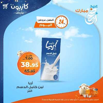 عرض الخميس من كازيون 3