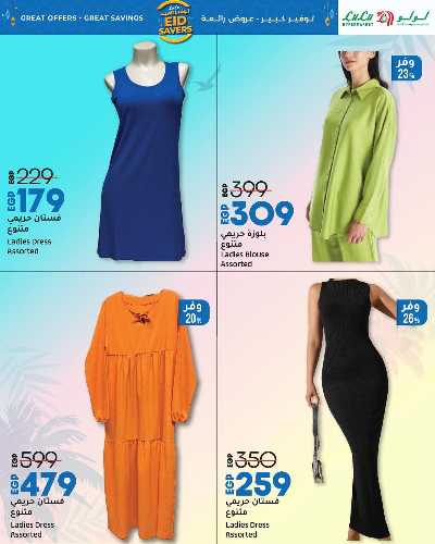 مجلة عروض الأجهزه من لولو 40