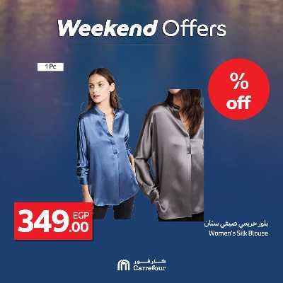 عروض الويك اند من كارفور 14