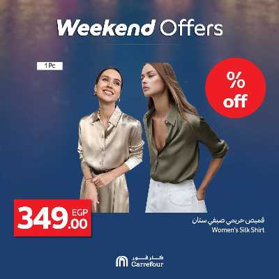 عروض الويك اند من كارفور 15