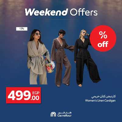عروض الويك اند من كارفور 17