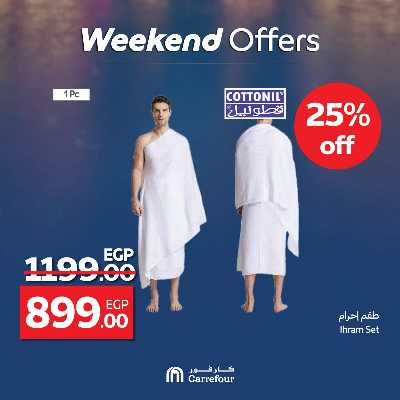 عروض الويك اند من كارفور 2