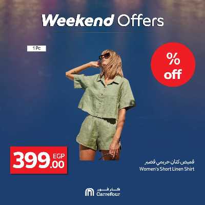 عروض الويك اند من كارفور 20