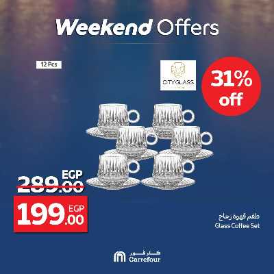 عروض الويك اند من كارفور 26