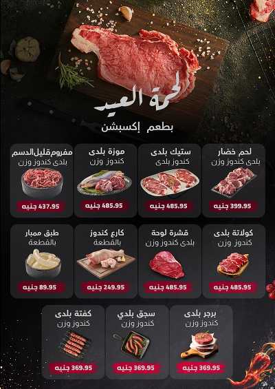 عروض العيد من إكسبشن 2