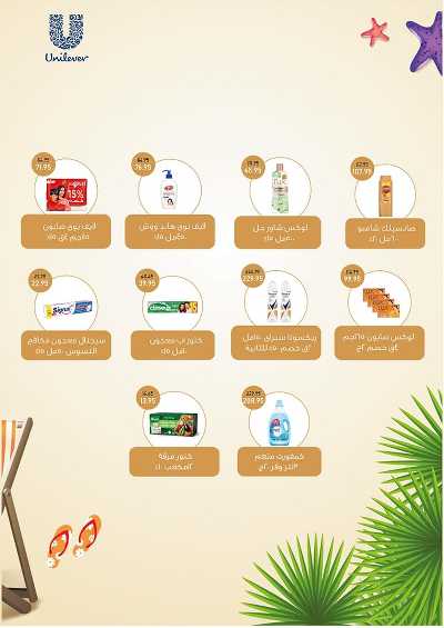 عروض العيد من إكسبشن 23