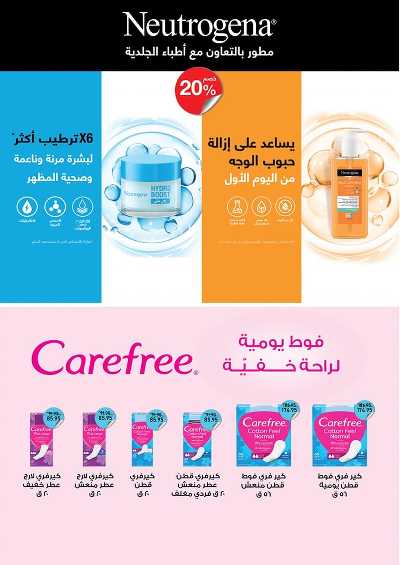 عروض العيد من إكسبشن 25