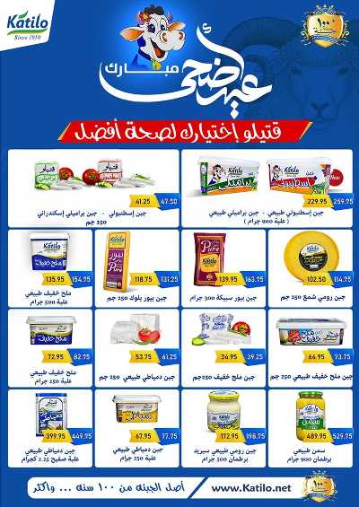 عروض العيد من إكسبشن 5