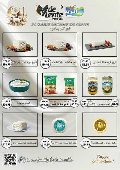 عروض العيد من إكسبشن 6