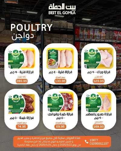   عروض الويك اند  من بيت الجمله  7