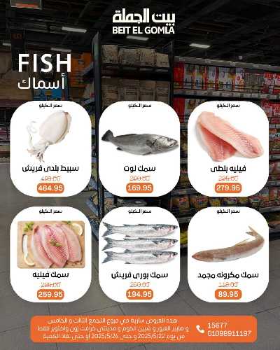   عروض الويك اند  من بيت الجمله  9