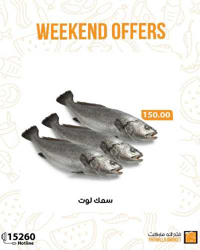 عروض الويك اند من فتح الله ماركت 28
