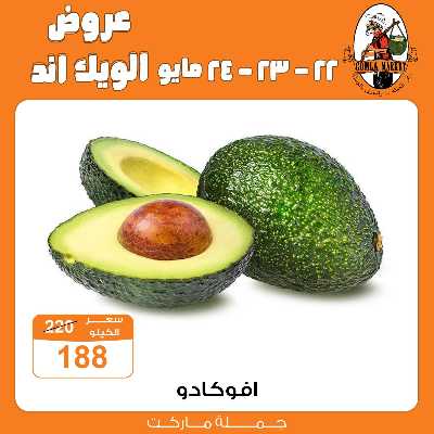 عروض الويك اند من جمله ماركت 10