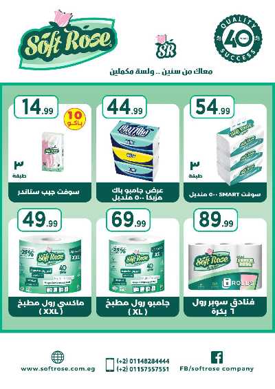 عروض عيد الاضحي من مارت فيل & المحلاوي 58