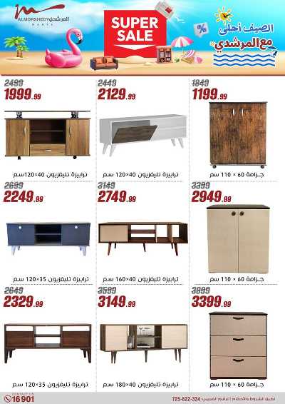 عروض الصيف  من المرشدى 46
