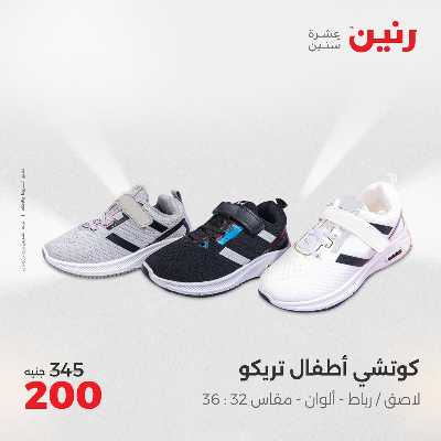 عروض السبت من رنين 74