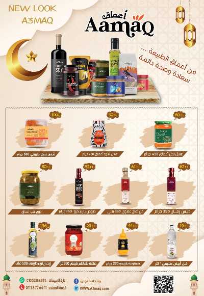 عروض عيد الاضحي من السلطان ماركت 19