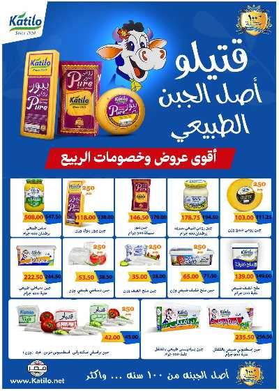 عروض عيد الاضحي من رويال هاوس 11