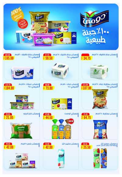عروض عيد الاضحي من رويال هاوس 12