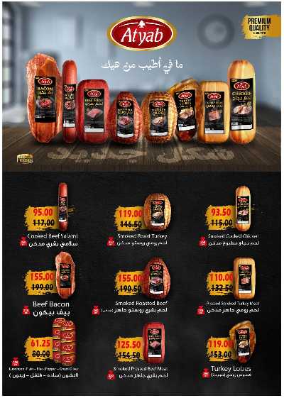 عروض عيد الاضحي من رويال هاوس 3
