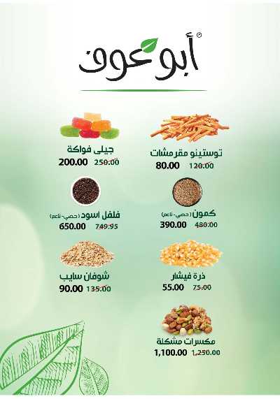 عروض عيد الاضحي من رويال هاوس 35