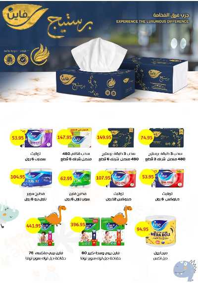 عروض عيد الاضحي من رويال هاوس 44