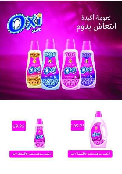 عروض عيد الاضحي من رويال هاوس 47