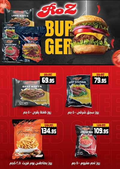 عروض عيد الاضحي من زاهر ماركت 13