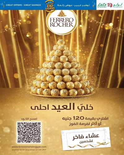 مجلة عروض العيد من لولو 32