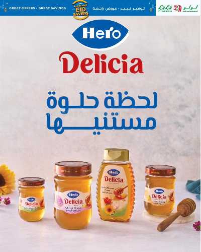 مجلة عروض العيد من لولو 34