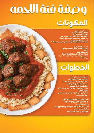  عروض عيد الاضحي من محمود الفار 4