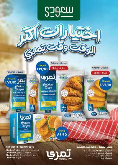 عروض عيد الاضحي من سعودى 20