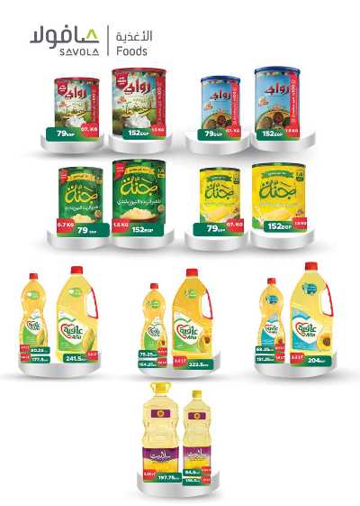 عروض عيد الاضحي من سعودى 31