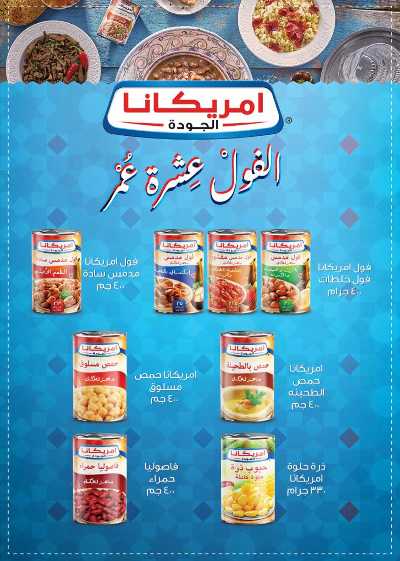 عروض عيد الاضحي من سعودى 34