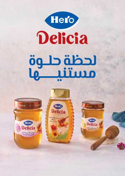 عروض عيد الاضحي من سعودى 37