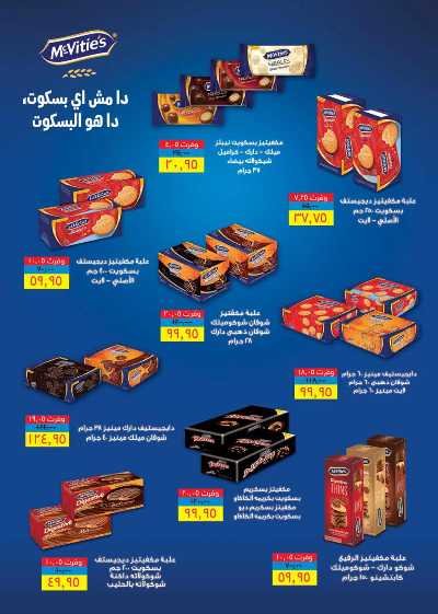 عروض عيد الاضحي من سعودى 43