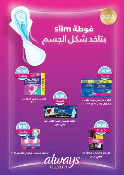 عروض عيد الاضحي من سعودى 55