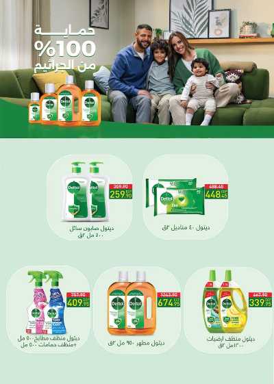 عروض عيد الاضحي من سعودى 65