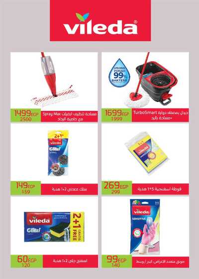 عروض عيد الاضحي من سعودى 79