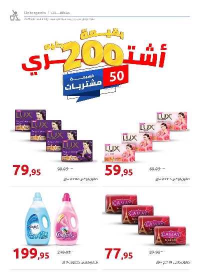 عروض الذكرى السنويه من هايبر وان 103