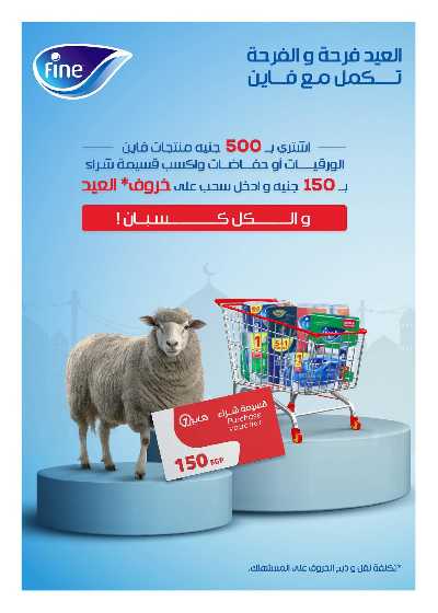 عروض الذكرى السنويه من هايبر وان 111