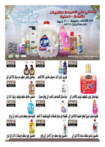 عروض الذكرى السنويه من هايبر وان 113
