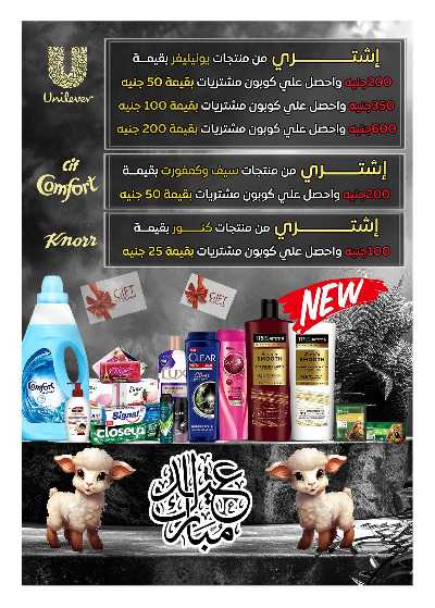 عروض الذكرى السنويه من هايبر وان 129