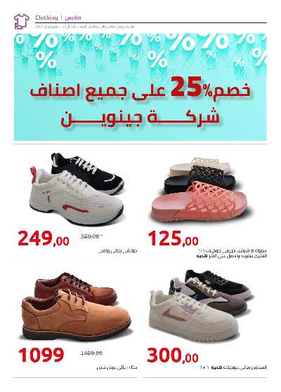 عروض الذكرى السنويه من هايبر وان 157