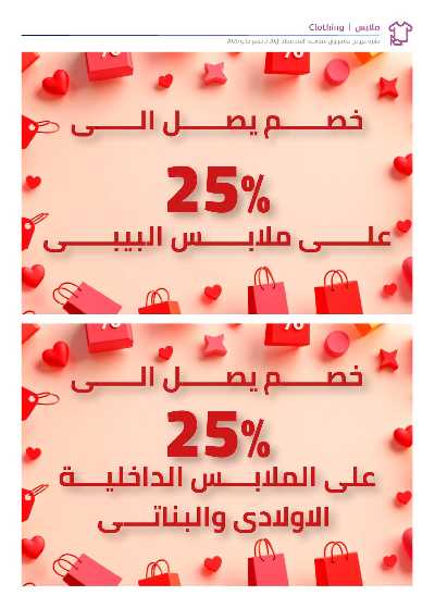 عروض الذكرى السنويه من هايبر وان 159