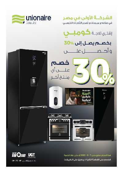 عروض الذكرى السنويه من هايبر وان 20
