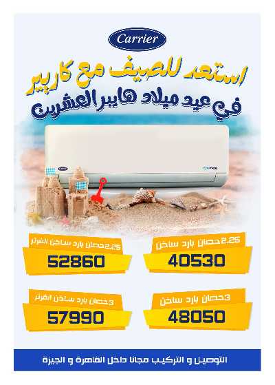 عروض الذكرى السنويه من هايبر وان 21