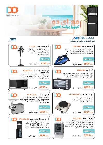 عروض الذكرى السنويه من هايبر وان 22