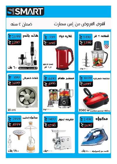 عروض الذكرى السنويه من هايبر وان 28