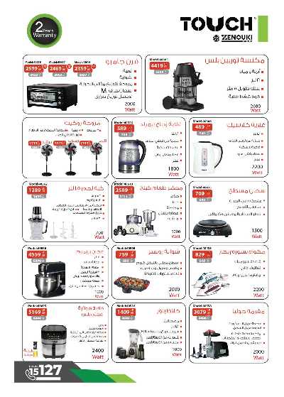 عروض الذكرى السنويه من هايبر وان 29